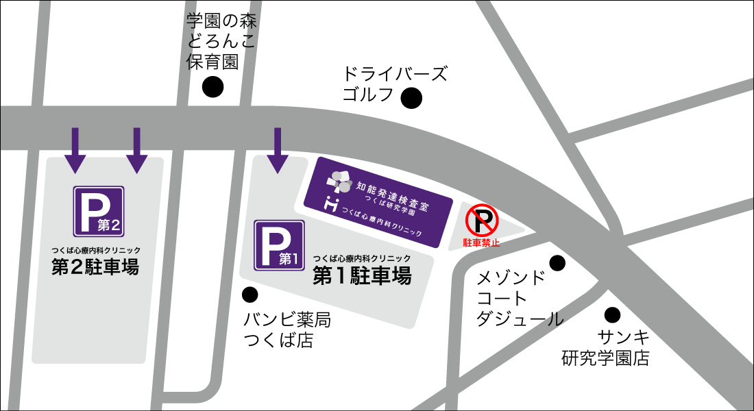 知能発達検査室つくば研究学園周辺地図拡大版